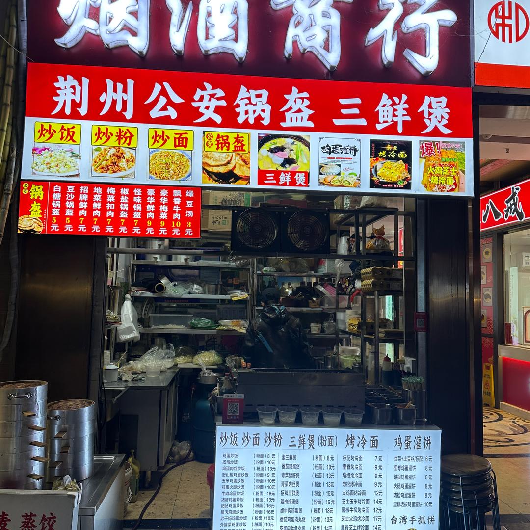 小松鱼昆鹏