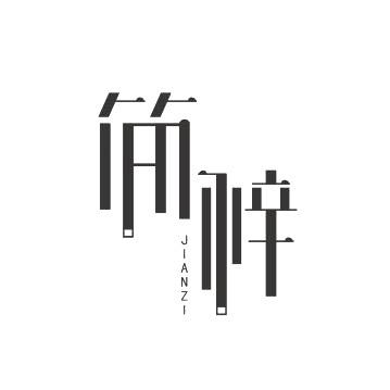 初娅女装CYSHOP