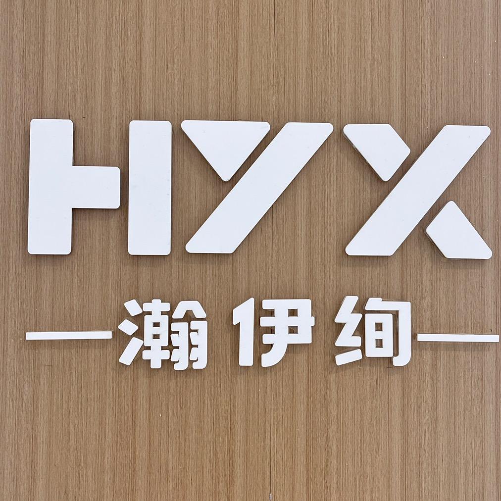 万达二楼瀚伊绚女装