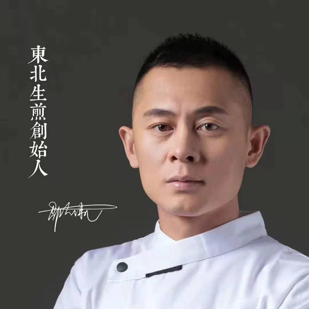大庆市龙凤区邵大伟生煎包铺
