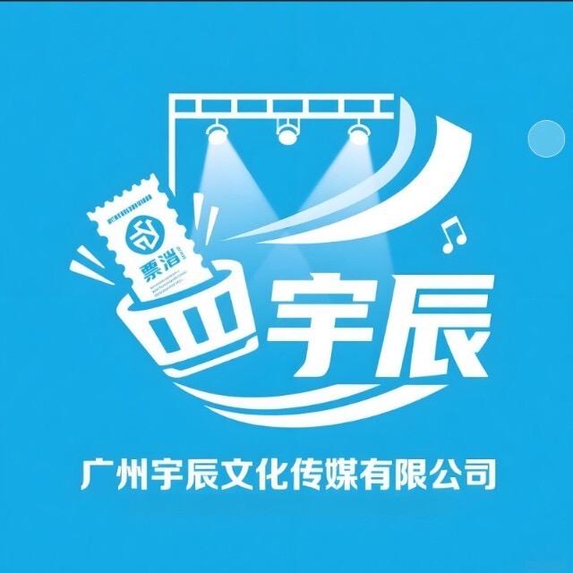广州宇辰文化传媒有限公司