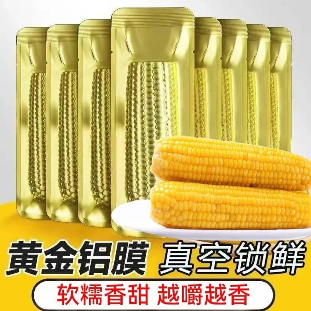 十月稻香【甜糯玉米】