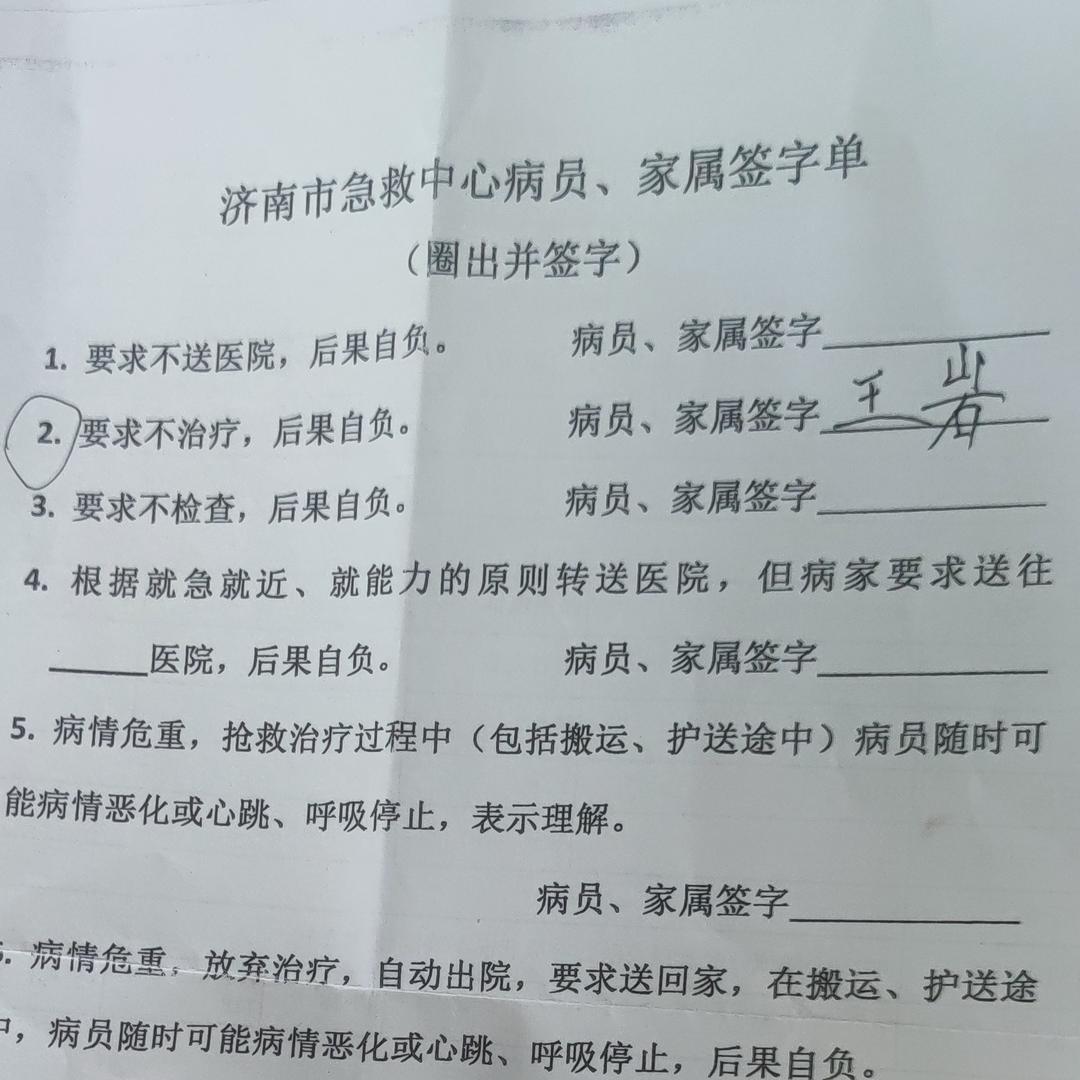 无此人
