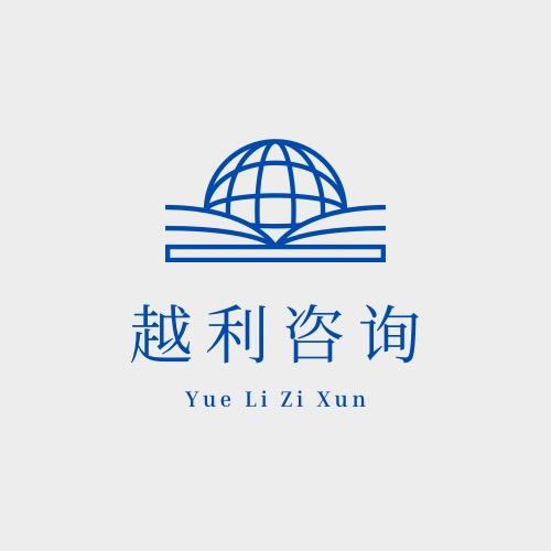 杭州越利优质商品精品店