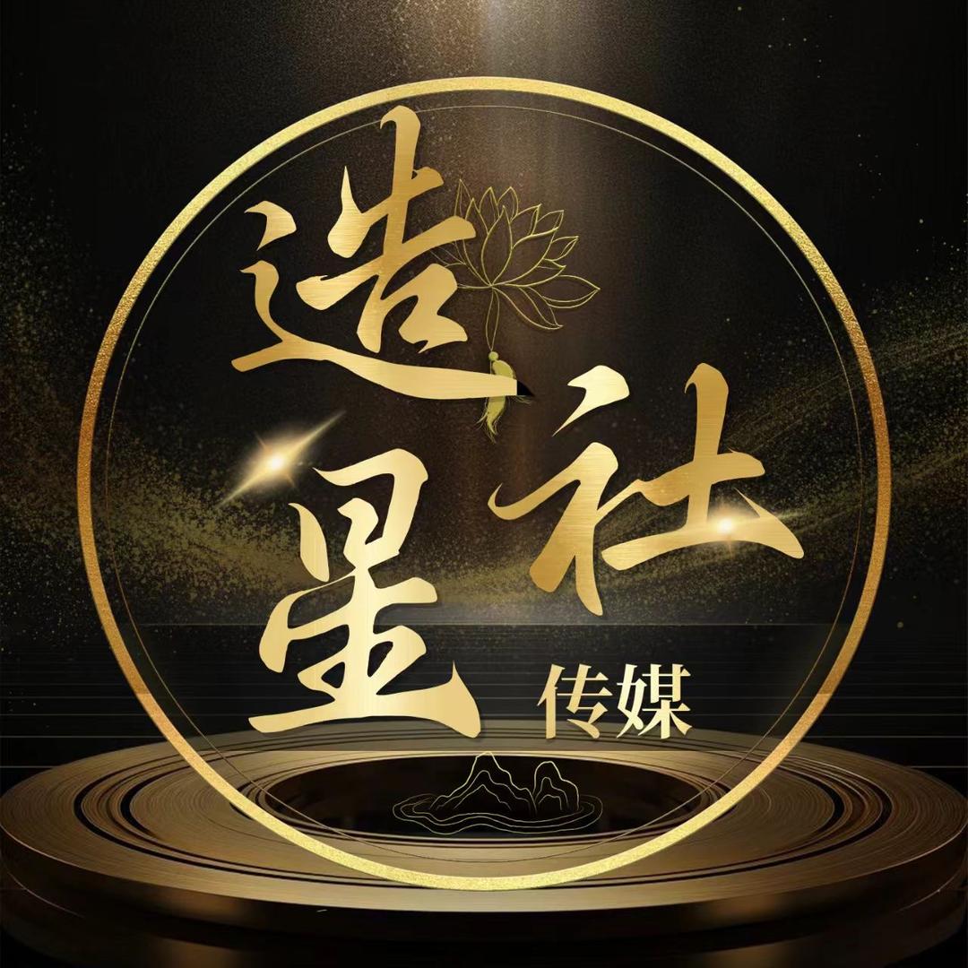 造星社-语音厅