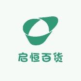 启恒百货地垫