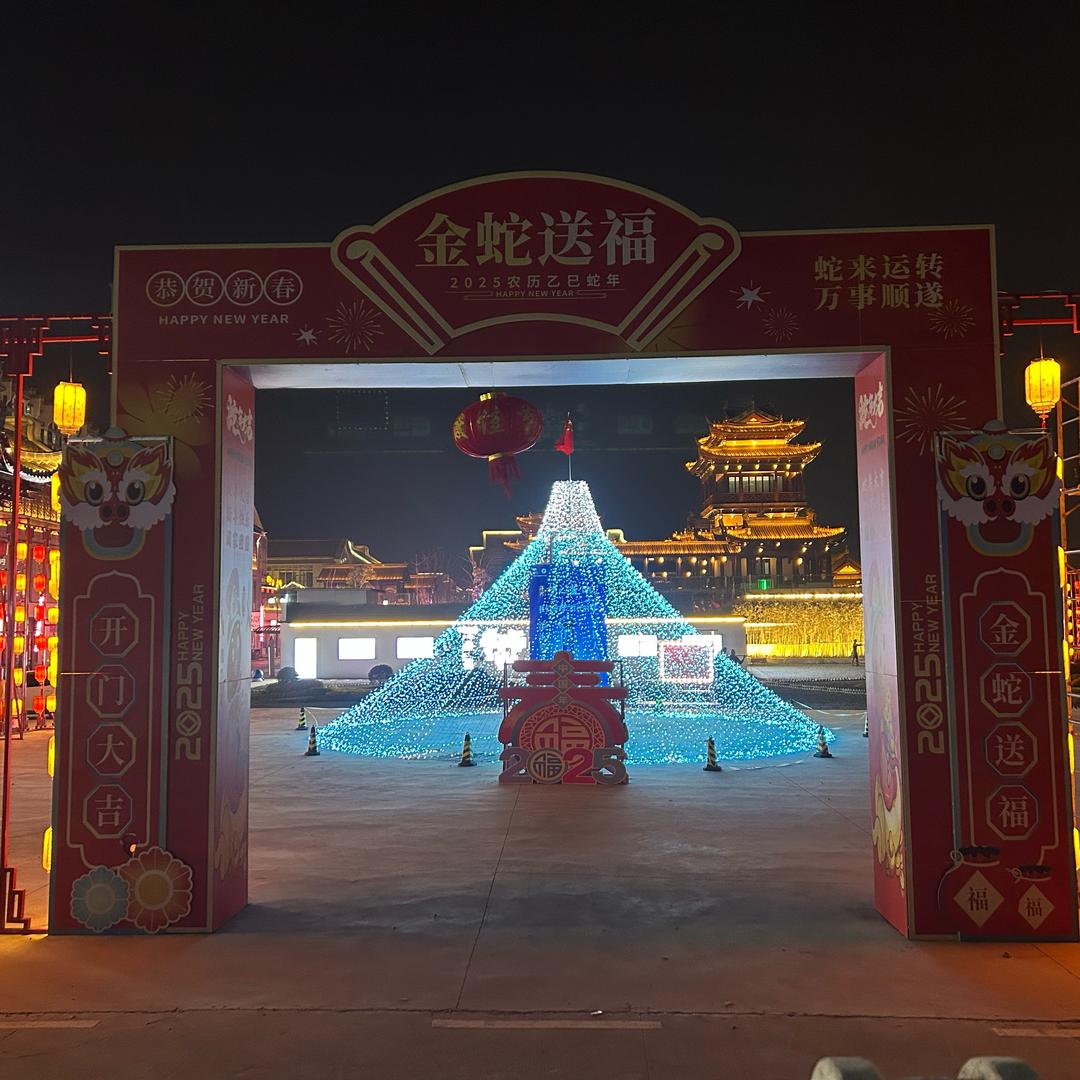 吉祥如意