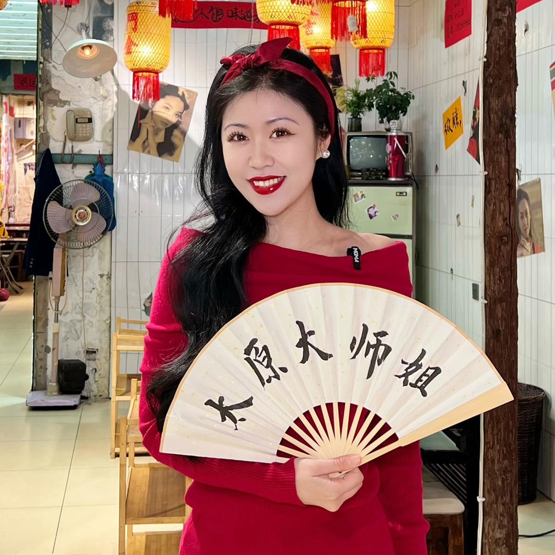 太原大师姐