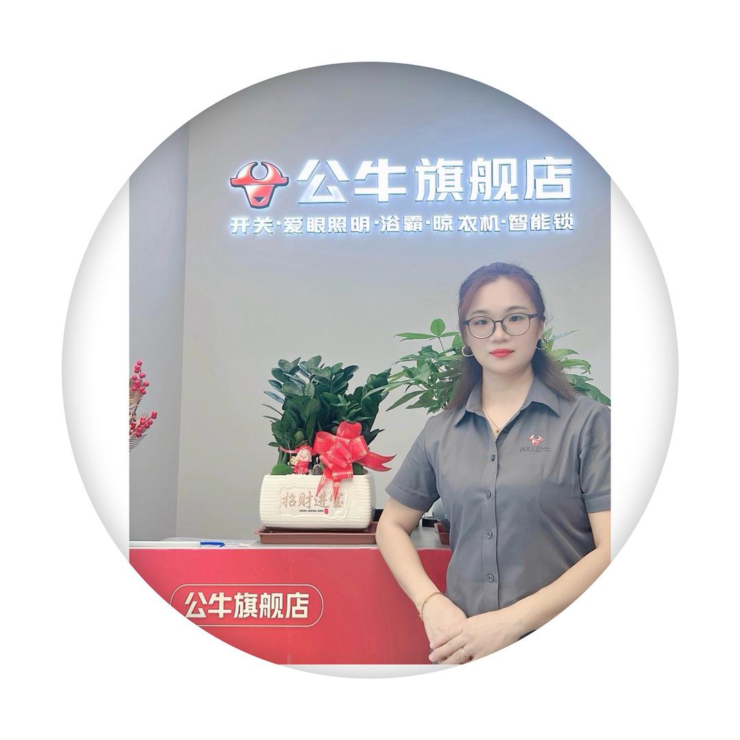 开心💕红（公牛照明）