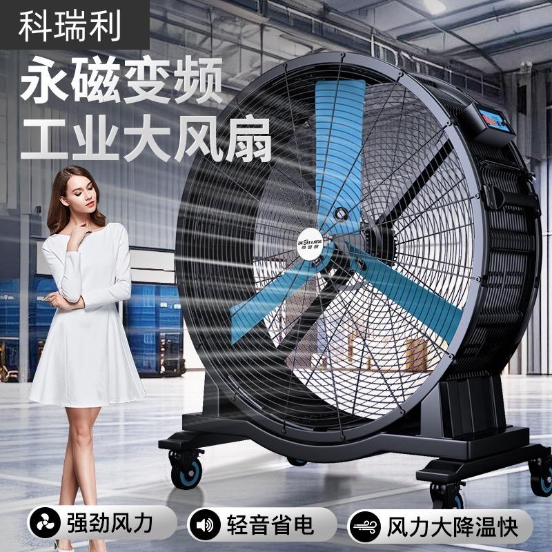 工业永磁风扇厂家店