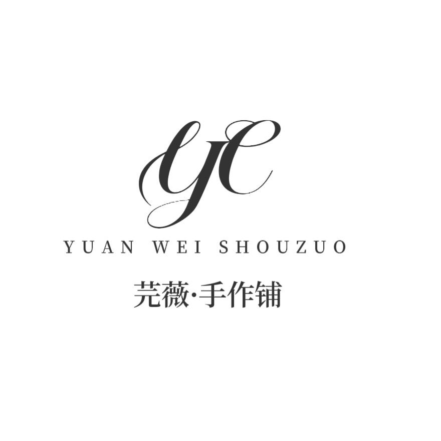 YC手作饰品铺