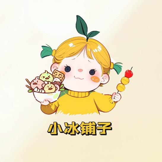 小冰铺子