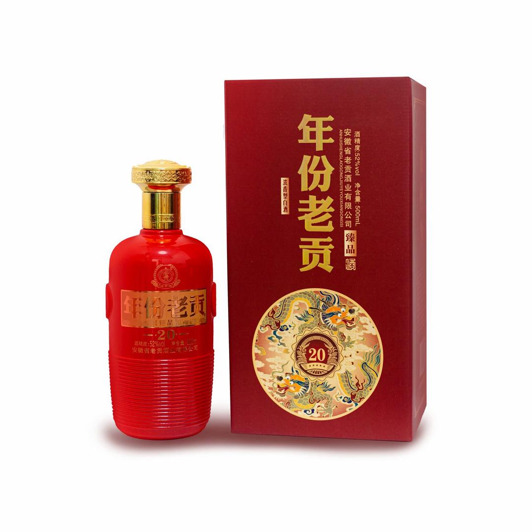 年份老贡