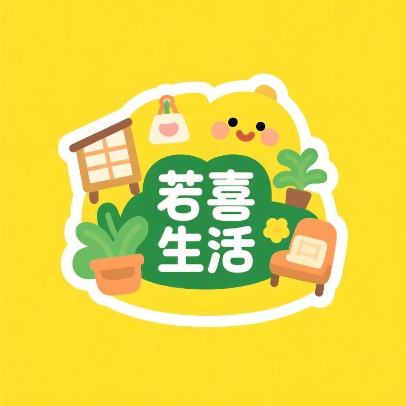 义乌若喜创意生活坊