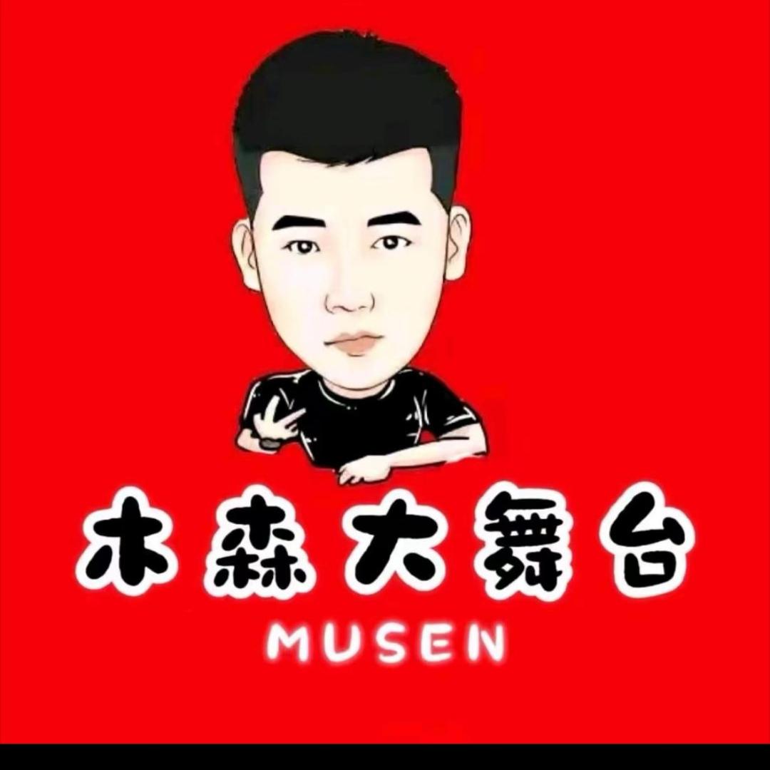 木森(卷土重来)