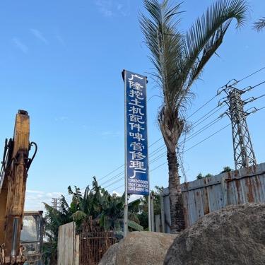 陈氏流动焊维修