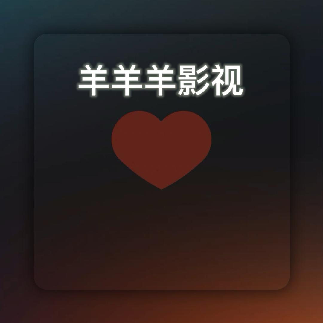 阳娃。
