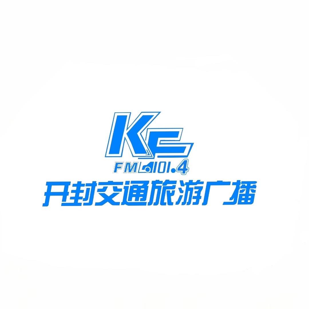 开封交通广播
