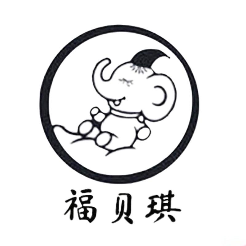 石家庄贝琪制衣有限公司的小店