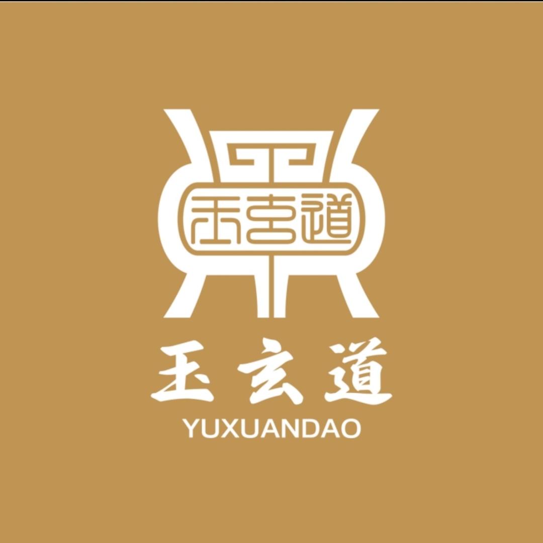 玉玄道康养馆00088