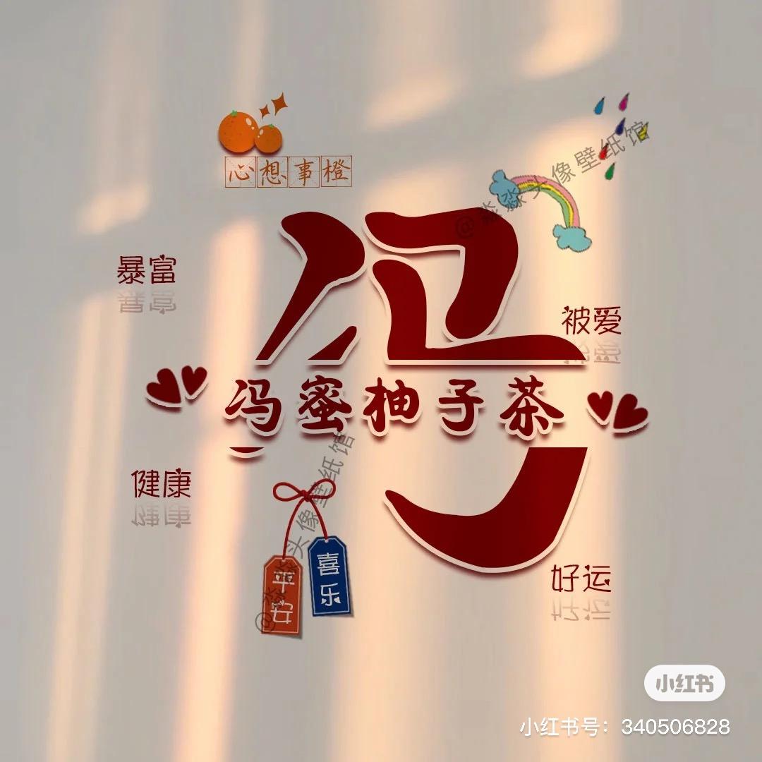 小🎶蜜💋冯🐝