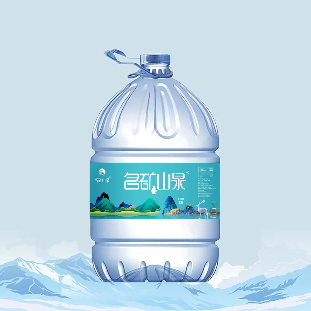名矿山泉