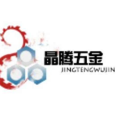 广州晶腾五金制品有限公司