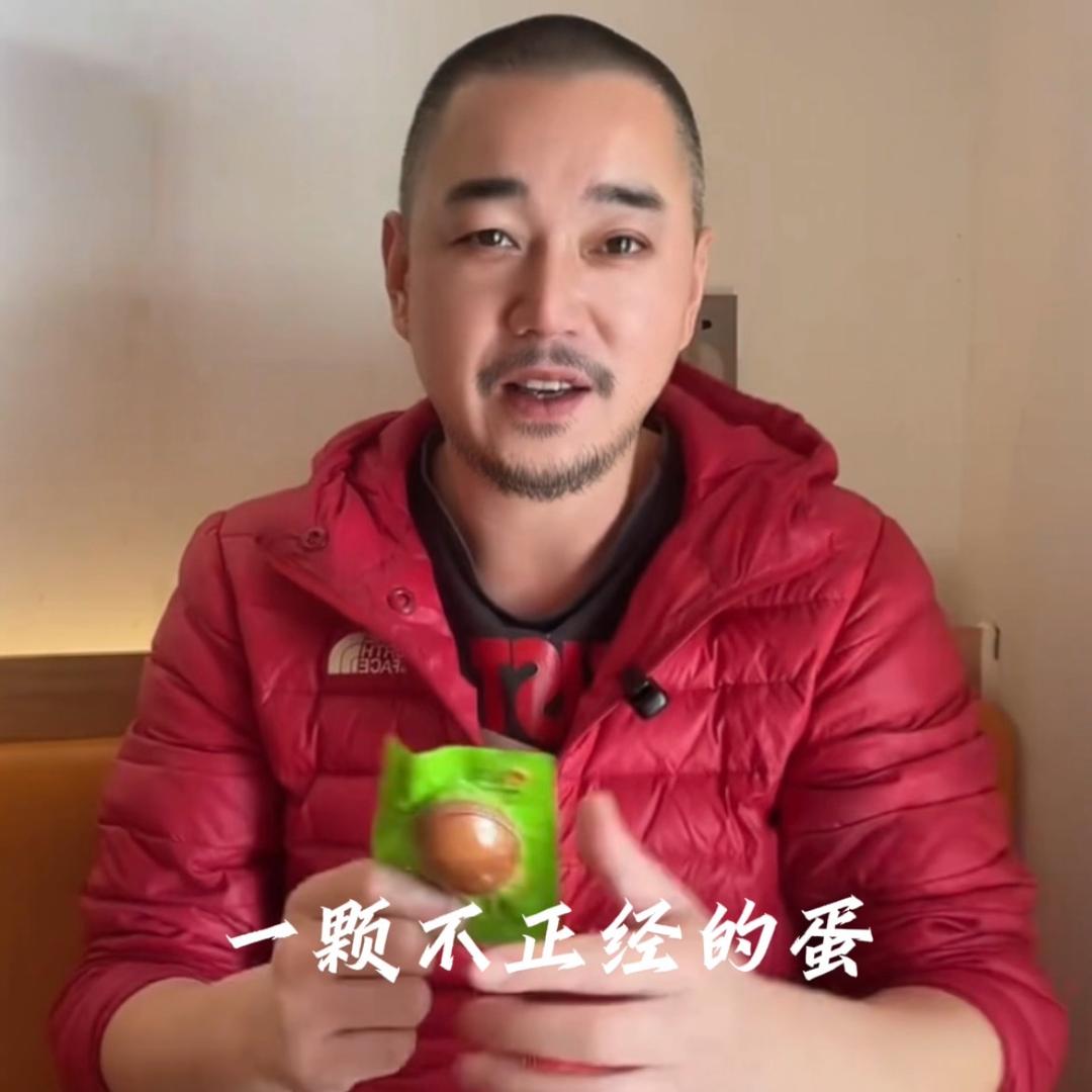 一颗不正经的蛋