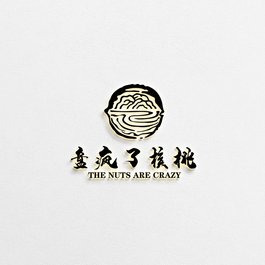 盘疯了核桃