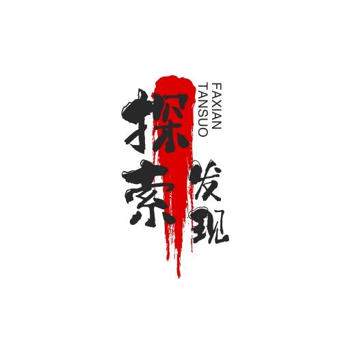 探索发现·爆点视频