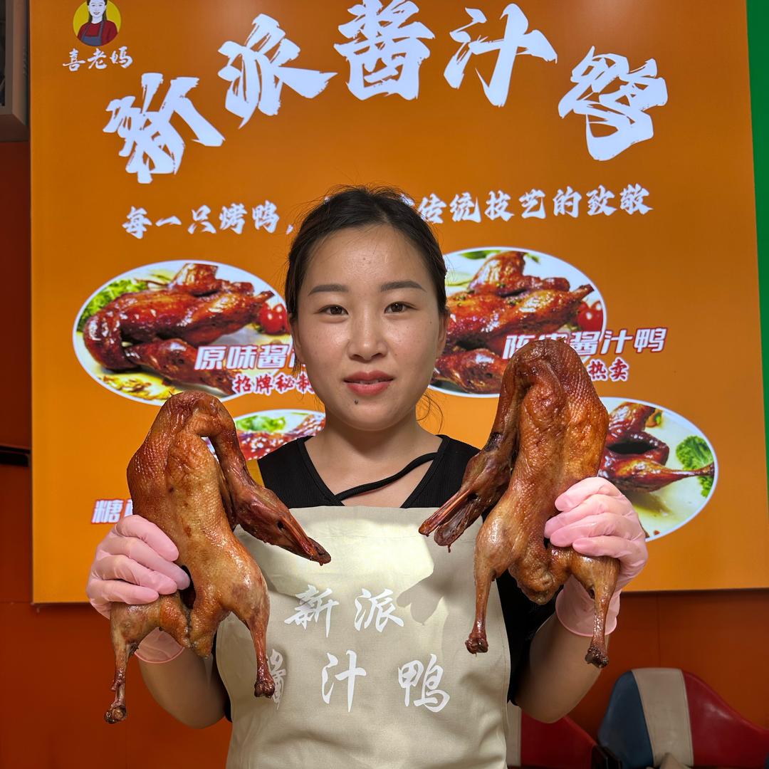 红姐的新派酱汁鸭店（顶餐）