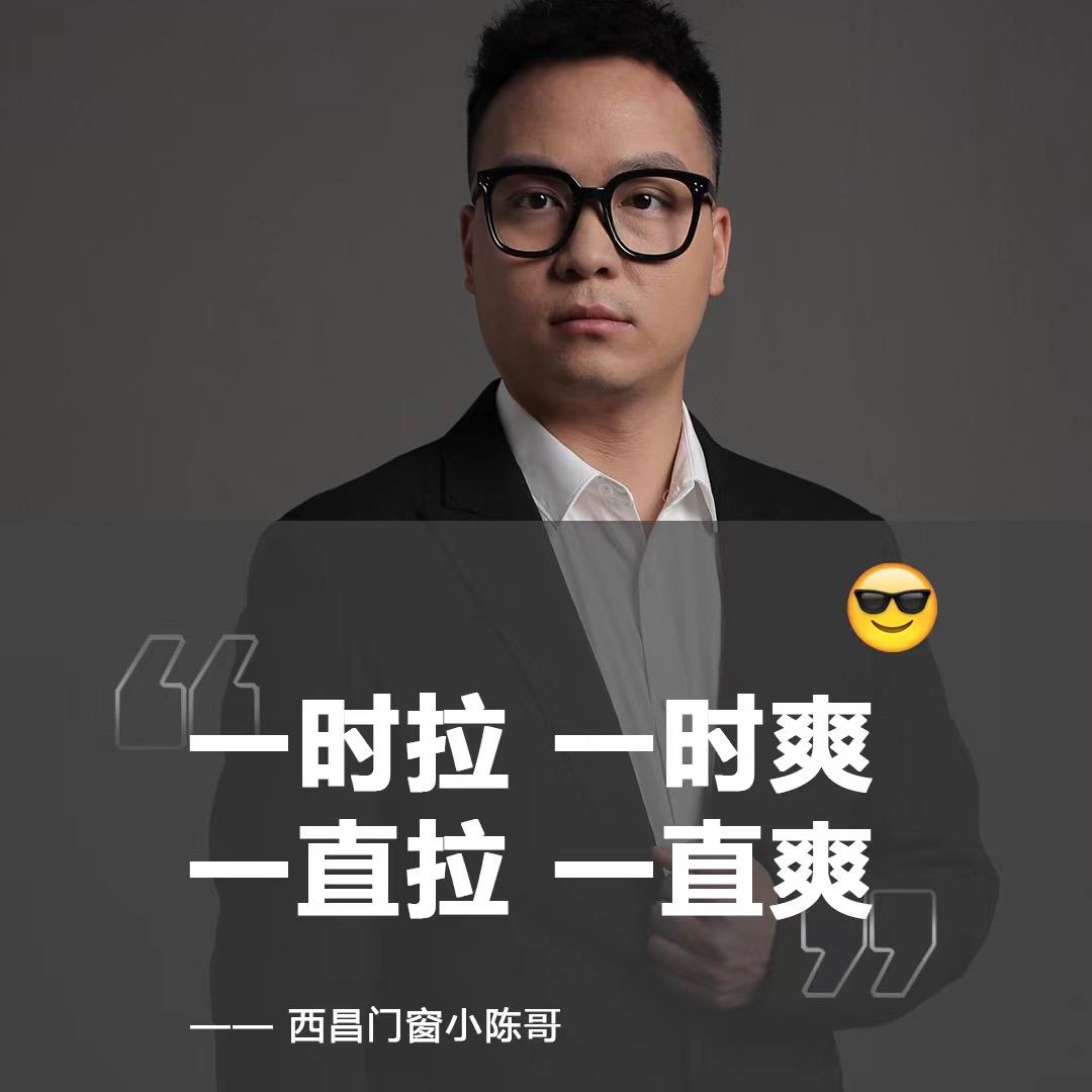 小陈哥说门窗
