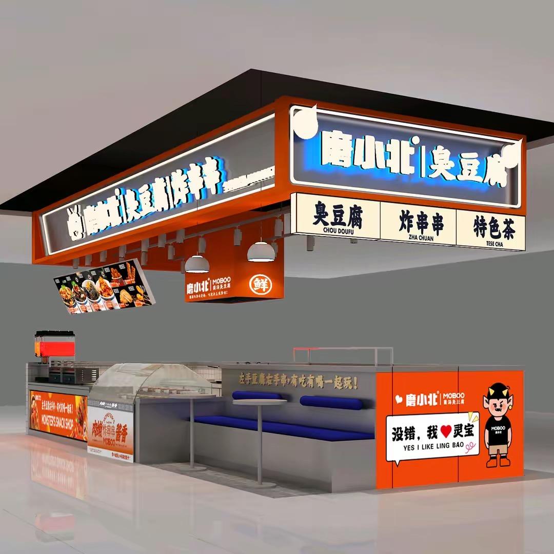 恒隆磨小北臭豆腐