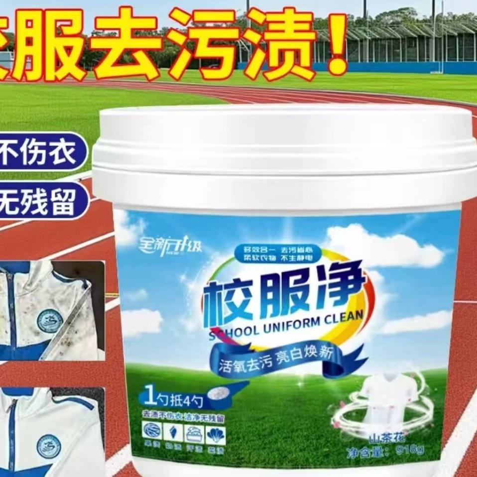 日化清洁二号仓