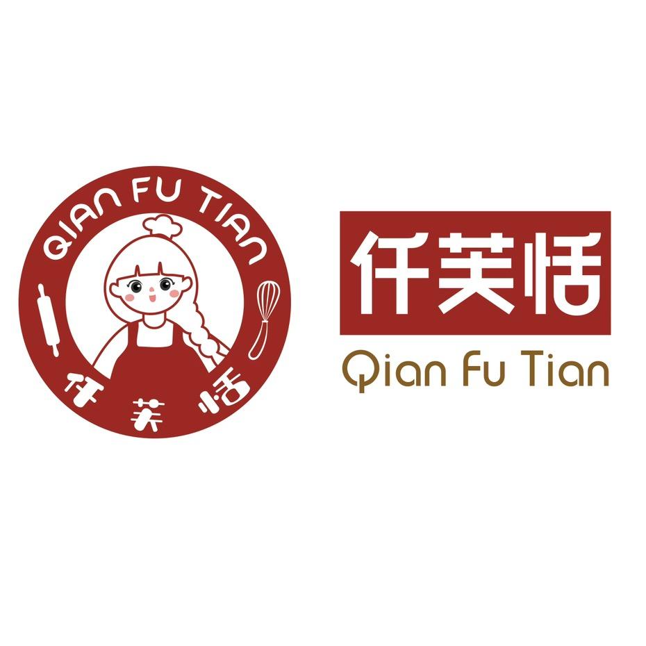 仟芙恬烘培装饰工厂