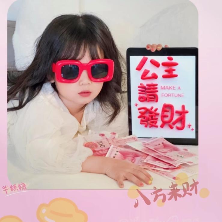 %米运亨通$