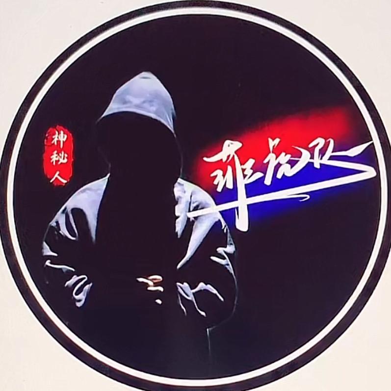 黑暗世界与我争锋
