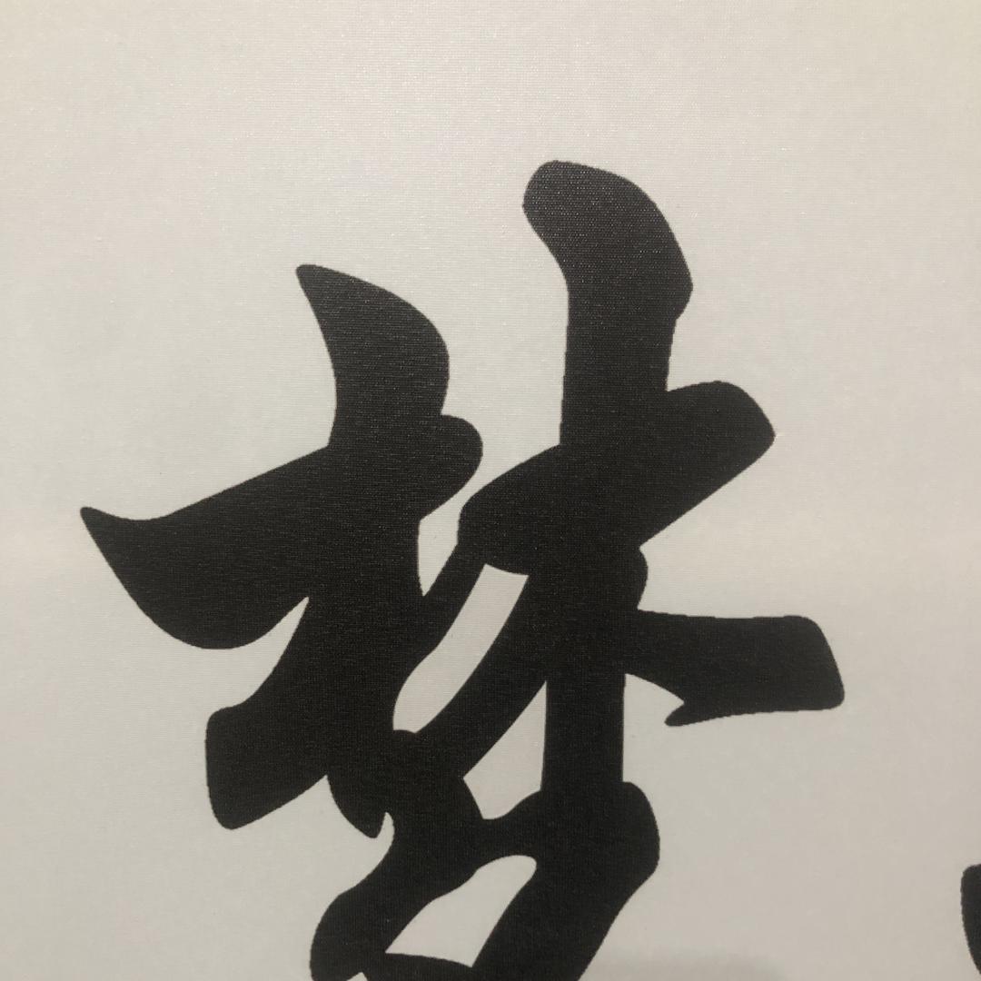 龙缘兄