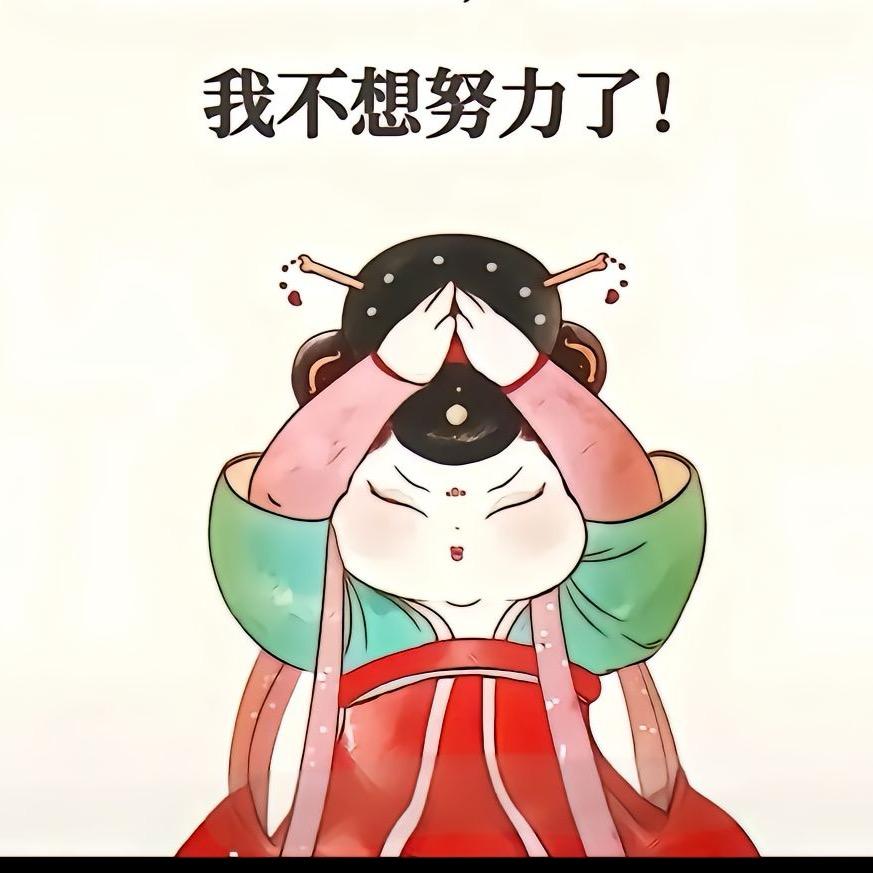 是团团呀