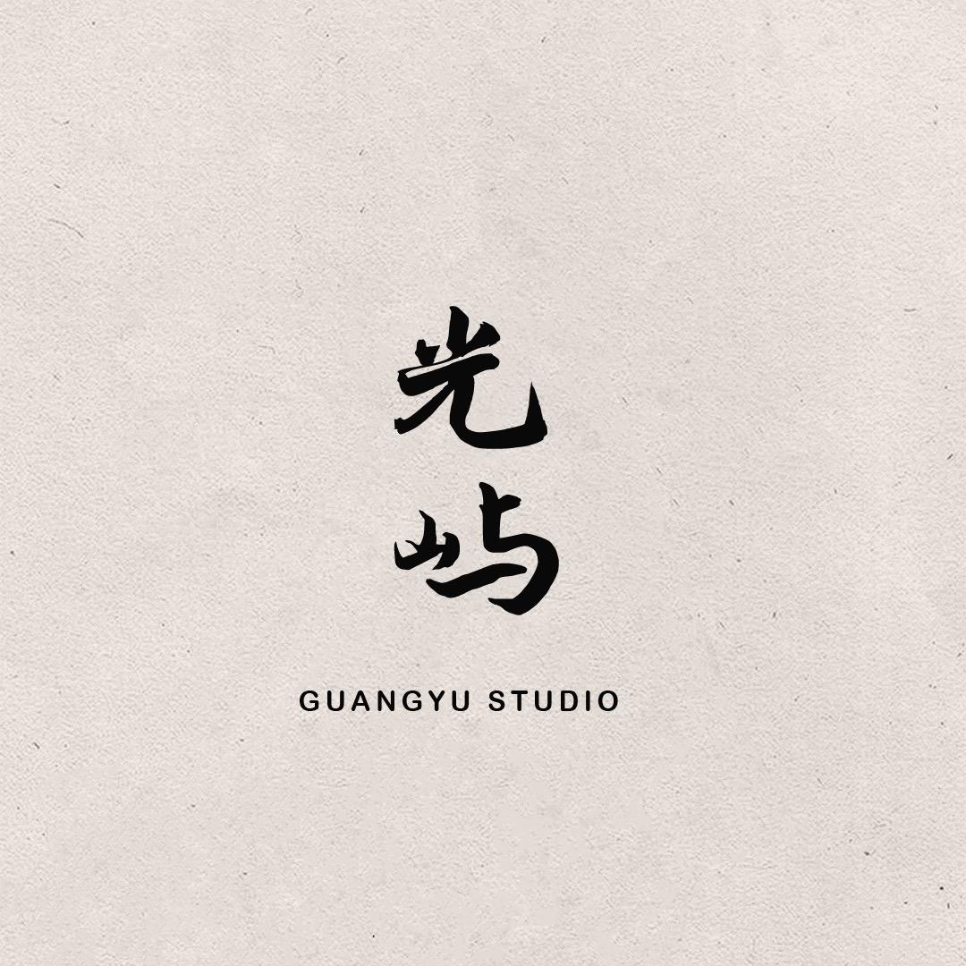 光屿  Studio-凌枫