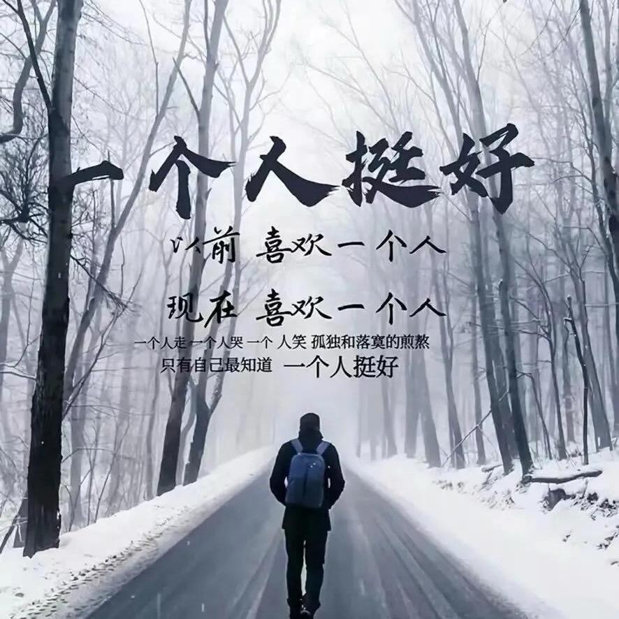 自食其力