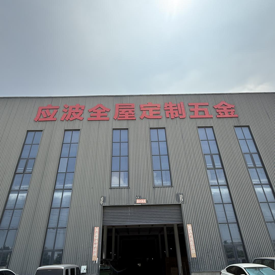 临沂应波五金