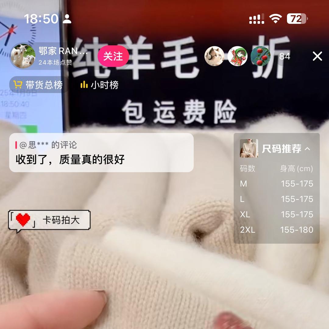 望成羊毛衫百货毛衣商行