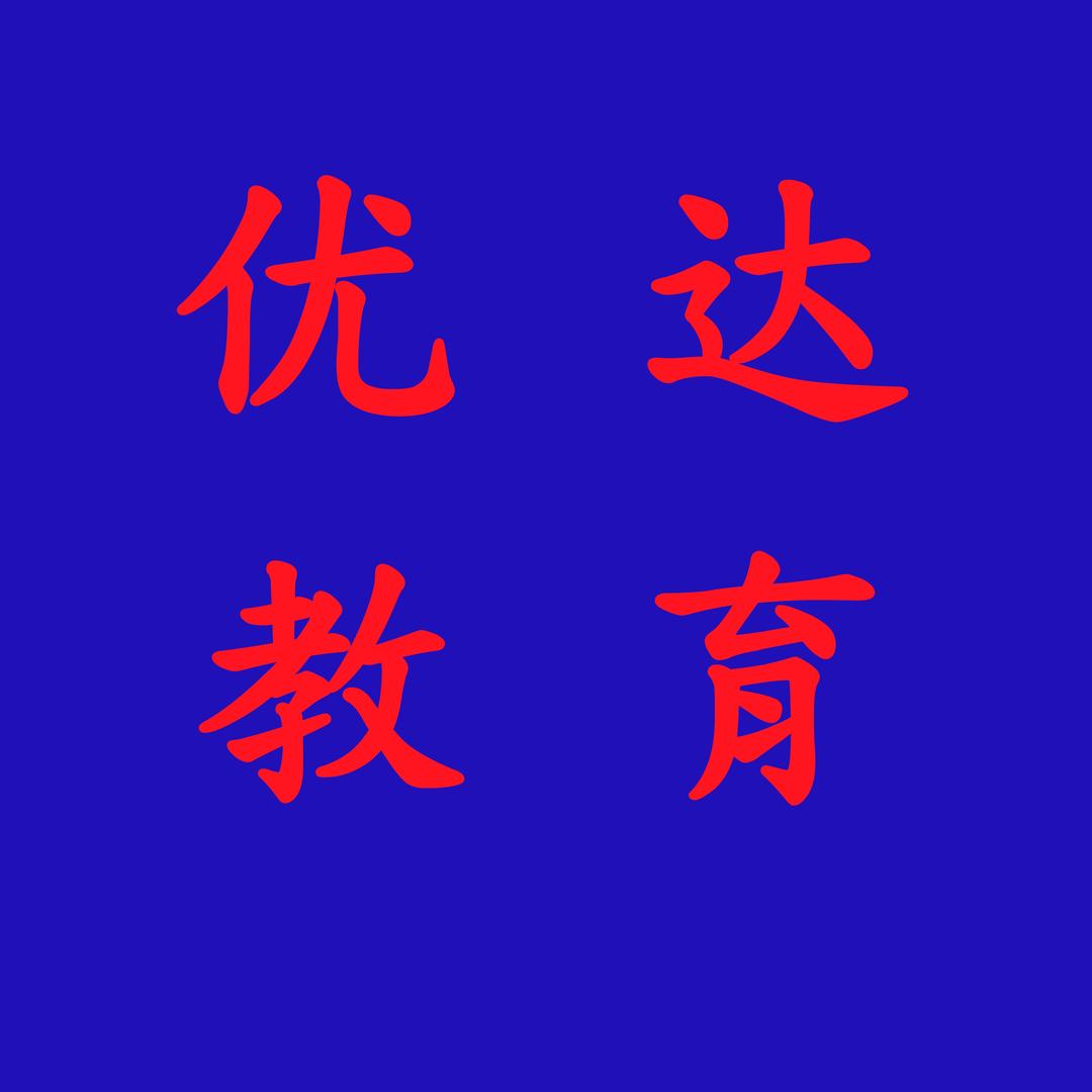 尉氏县优达特种证叉车培训