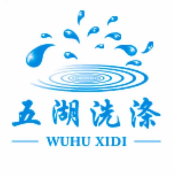 五湖洗涤