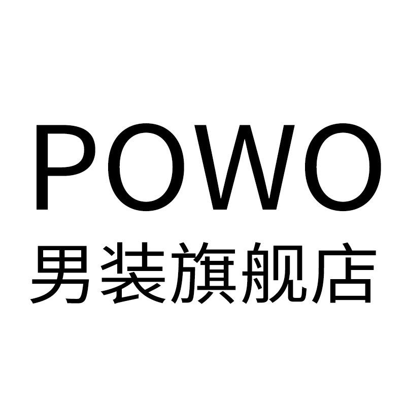 POWO男装旗舰店