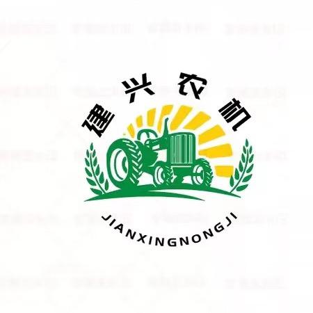 建兴农机