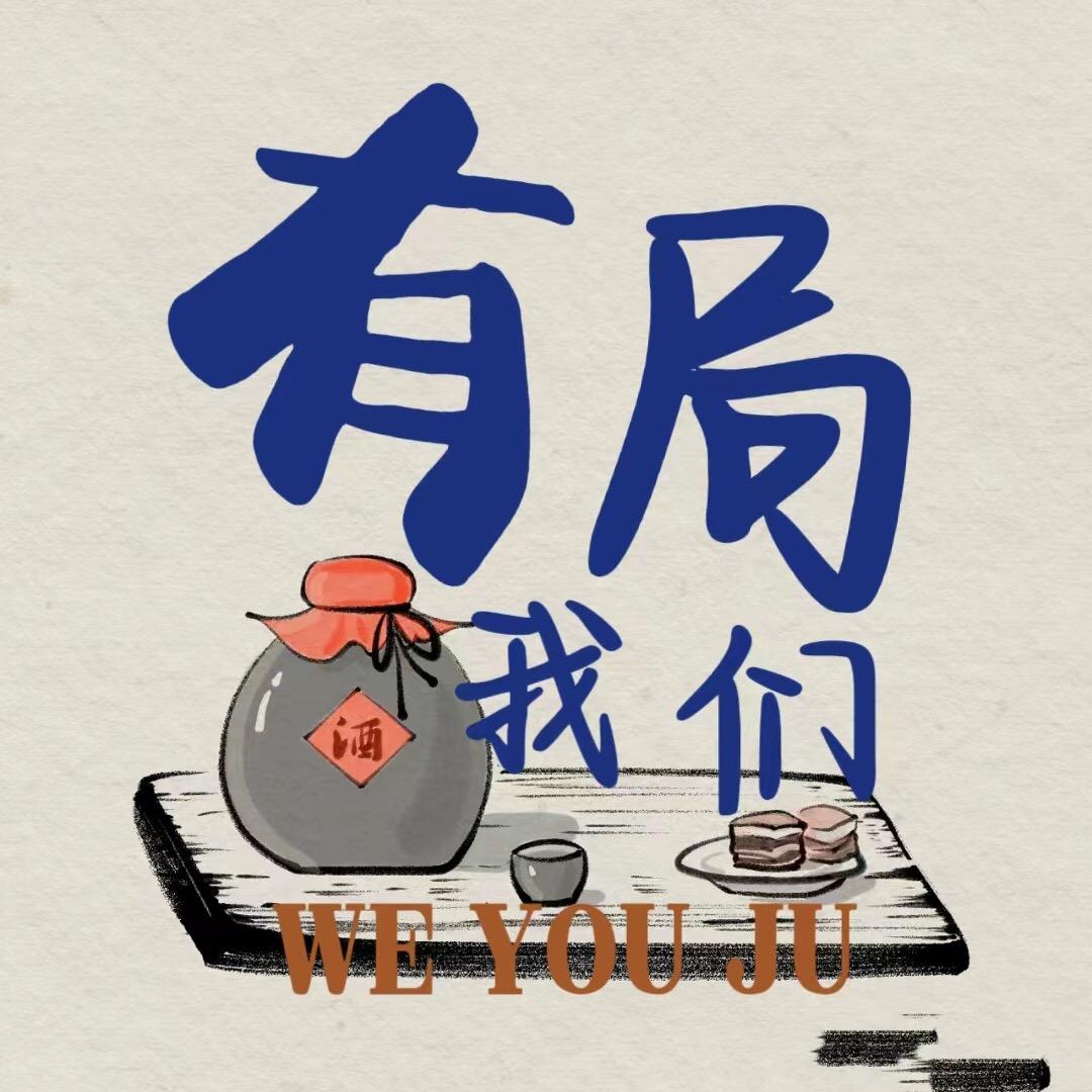 有局生活服务商城