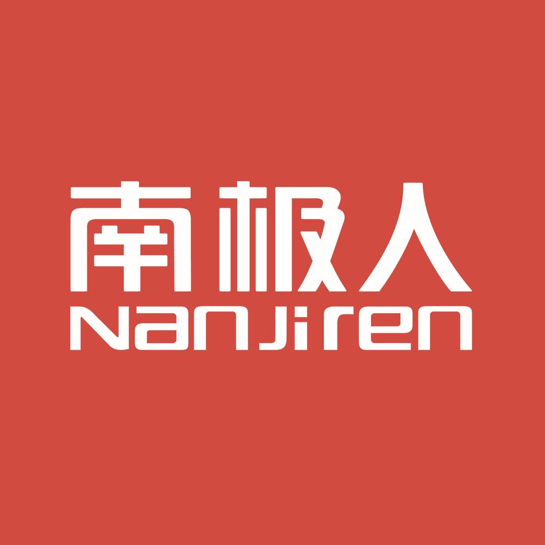 南极人鑫永豪专卖店