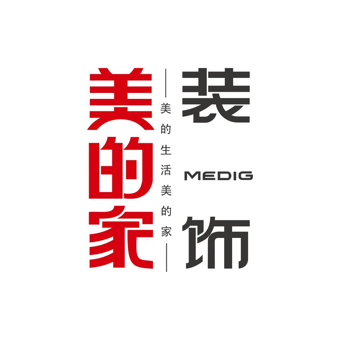 美的家装饰(总店)工程号